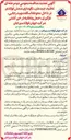 تصویر کوچک آگهی  تخلیه ، چیدمان ، نگهداری شمش فولادی 
