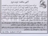 تصویر کوچک آگهی تأمین سرویس های ایاب و ذهاب