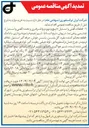 تصویر کوچک آگهی خرید ساچمه فولادی