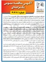 تصویر کوچک آگهی  حفاظت فیزیکی و نگهبانی مجموعه ها و اماکن املاک و اراضی