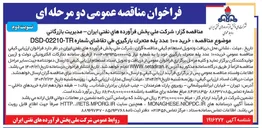 تصویر کوچک آگهی خرید ۱۰۰ عدد پله متحرك بارگيري