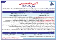 تصویر کوچک آگهی دستکش بافتنی مونتاژ 
