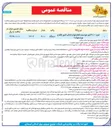 تصویر کوچک آگهی خرید ۲۰,۰۰۰ کنتور هوشمند تکفاز فهام ۱ با قاب کنتور تکفاز و مودم فهام ۲ 
