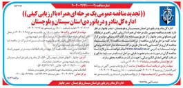تصویر کوچک آگهی راهبری درمانگاه