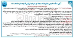 تصویر کوچک آگهی خدماتی سرایداری و نگهبانی به صورت حجمی