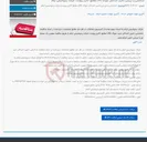 تصویر کوچک آگهی شناسایی و ارزیابی تامین کنندگان خوراک LPG مطابق آنالیز پیوست شرکت پتروشیمی ایلام