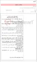 تصویر کوچک آگهی چهار ردیف قطعات گریزلی انولار کولر کارخانه گندله سازی سه چاهون