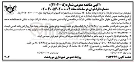 تصویر کوچک آگهی خرید تجهیزات کامپیوتر 