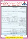 تصویر کوچک آگهی خدمات حمل و نقل