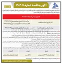 تصویر کوچک آگهی تامین حوله به ابعاد ۶۰ * ۱۲۰ سانتیمتر 