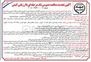 تصویر کوچک آگهی نصب راه اندازی و آزمایش ۱۵ دستگاه ایستگاه فیلتراسیون