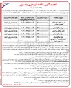 تصویر کوچک آگهی خرید مصالح شکسته ۰۶ نخودی بادامی