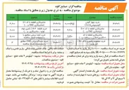 تصویر کوچک آگهی خرید کیف برزنتی