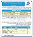 تصویر کوچک آگهی خرید ابزارهای تراشکاری و اندازه گیری