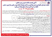 تصویر کوچک آگهی تخلیه ، چیدمان نگهداری شمش فولادی در داخل محوطه اسکله شهید رجایی بارگیری حمل و تخلیه در خن کشتی