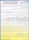 تصویر کوچک آگهی فروش کالا