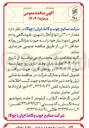 تصویر کوچک آگهی خرید  مقدار ۰۰۰ ، ۳ تن انواع آخال (شهری ، فروشگاهی و دم قیچی) روزانه حداقل ۱۰۰ تن