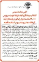 تصویر کوچک آگهی  انتخاب پیمانکار جهت سرویس ۱۲,۰۰۰ ساعت دیزل ژنراتور برق شماره یک کارخانه