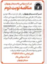 تصویر کوچک آگهی اجاره دو دستگاه خودرو سواری