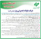 تصویر کوچک آگهی پایش وضعیت تعمیر و نگهداری کمپرسورها و تجهیزات دوار و حساس 