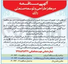 تصویر کوچک آگهی ساخت یک دستگاه آسیاب 
