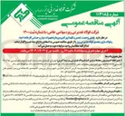 تصویر کوچک آگهی پایش وضعیت تعمیر و نگهداری کمپرسورها و تجهیزات دوار و حساس 