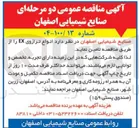 تصویر کوچک آگهی  انواع ترازوی EX 