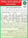 تصویر کوچک آگهی  مشارکت در ساخت آپارتمان و برج مسکونی