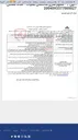 تصویر کوچک آگهی آگهی 7 - مقاوم سازی ساختمان عملیات - امداد هفتکل- 2004093377000027