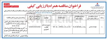 تصویر کوچک آگهی سرور سیستم نظارت تصویری