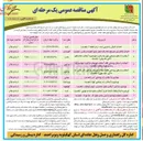 تصویر کوچک آگهی آسفالت راههای روستایی شهرستان باشت بهسازی و آسفالت جاده های آنتنی مله برفی ( تجدید ) 
