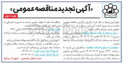تصویر کوچک آگهی  اجاره کشنده سیم تریلر 