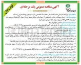تصویر کوچک آگهی اجرای عملیات بنایی بخشهایی از دیوارهای سنگی محور هراز (دیوار گارد بلوک و ریپ رپ ) کیلومتراژ ۶۳ الی ۹۴ 