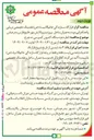 تصویر کوچک آگهی  اجاره دو دستگاه کامیون کمپرسی ده چرخ 
