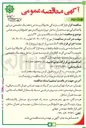 تصویر کوچک آگهی  اجاره یک دستگاه پمپ بتن ۳۲ متری