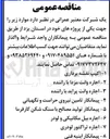 تصویر کوچک آگهی اجاره تراکتور لودری 
