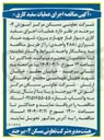تصویر کوچک آگهی  عملیات اجرای سفید کاری دیوار
