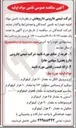 تصویر کوچک آگهی فروسولفات به مقدار ۲۰ هزار کیلوگرم 
