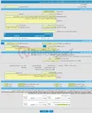 تصویر کوچک آگهی مناقصه عمومی یک مرحله ای تعمیر،نگهداری وراهبری تاسیسات فنی سردخانه تبریز