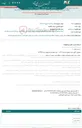 تصویر کوچک آگهی آگهی اسناد مناقصه شماره 404/7 – خرید فلومیتر آلتراسونیک برند ELSTER