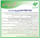 تصویر کوچک آگهی  فروش ۲۵ هزار تن آهن اسفنجی صادراتی تولیدی 