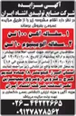 تصویر کوچک آگهی فروش 1- سفاله آهن ۱۰۰ تن ٢- سفاله الومينيوم ١٠ تن 
