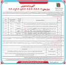 تصویر کوچک آگهی اجاره یک باب غرفه حمل و نقلی (غرفه شماره ۵۷ )
