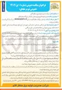 تصویر کوچک آگهی  خرید مواد طبخ و توزیع غذای