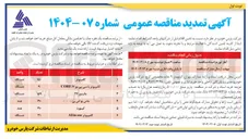 تصویر کوچک آگهی کیبورد 
