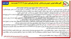 تصویر کوچک آگهی  خرید انواع ترانسفورماتور ۲۰ کیلوولت 