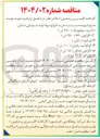 تصویر کوچک آگهی ۶ ) پلی کوار ( ۲۰ تن ) 
