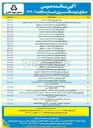تصویر کوچک آگهی خرید قطعه الکترونیکی به کد ۲۰۳۷۷۵۸۱ به تعداد ۵۰۰ عدد