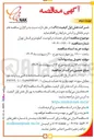 تصویر کوچک آگهی اجرای خدمات در ایو تست کیلومتری استان