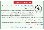 تصویر کوچک آگهی خرید و نصب باسداکت